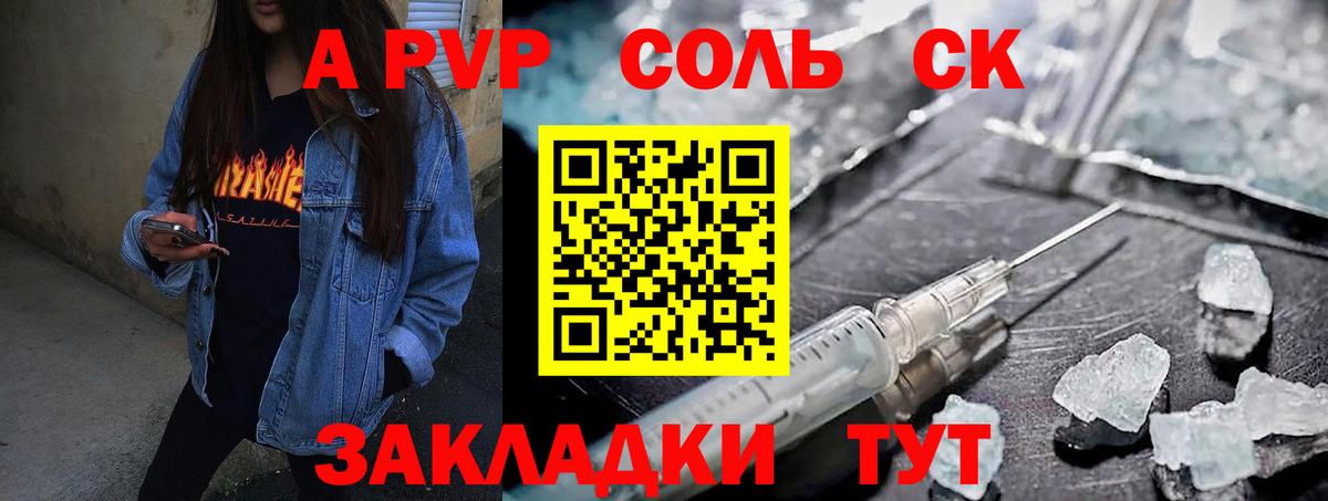 A-PVP Crystall Коряжма