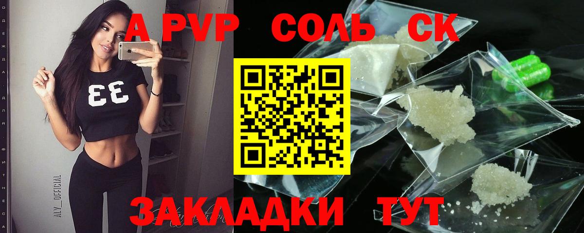 А ПВП  где купить наркоту  Вход с VPN  Коряжма  А ПВП кристаллы  A PVP Соль  A PVP мука 