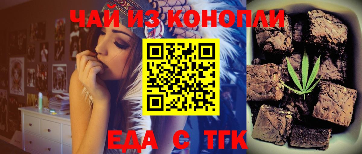 Печенье с ТГК марихуана  Вход с VPN  Коряжма 