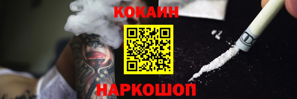 Кокаин FishScale  Кокаин Fish Scale  Кокаин  Вход с VPN  Коряжма 