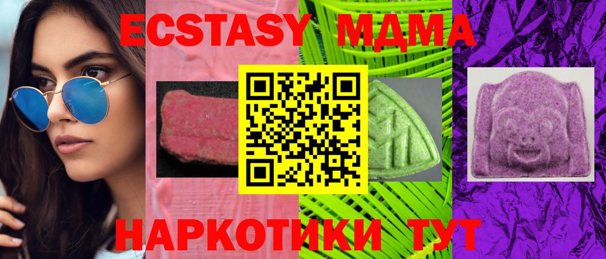 Экстази  Ecstasy круглые  Коряжма  Вход с VPN  Ecstasy 300 mg 