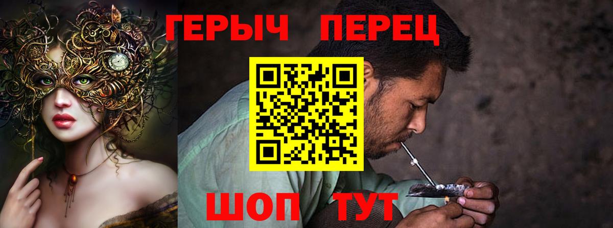 ГЕРОИН Афган  Вход с VPN  Коряжма 
