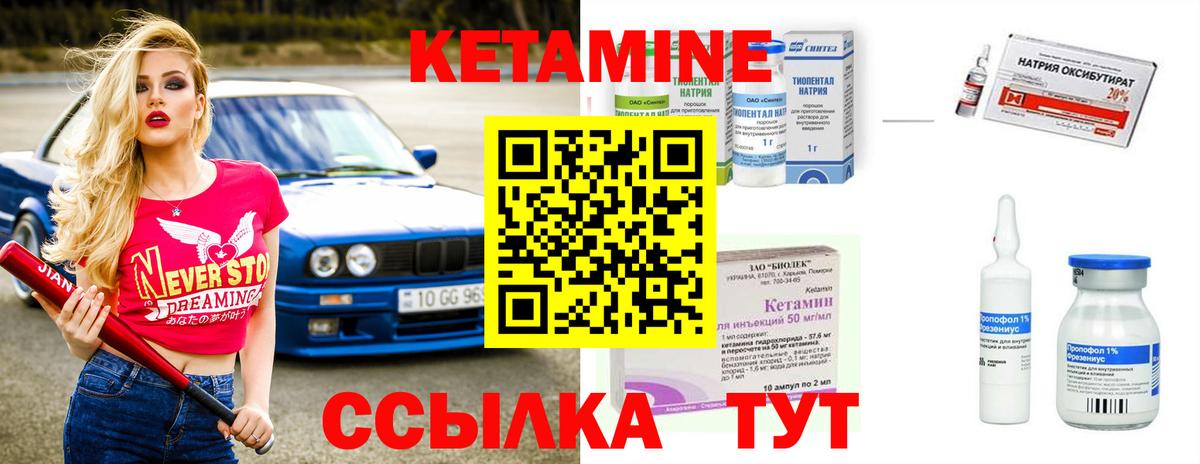Коряжма  КЕТАМИН VHQ  Вход с VPN 