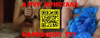 альфа пвп Гусев