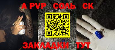 альфа пвп Гусев