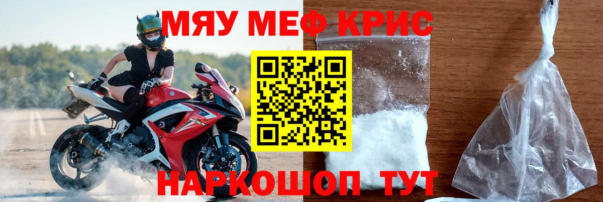 Меф мука  цена   МЕФ  Коряжма  Вход с VPN  Меф мяу мяу 