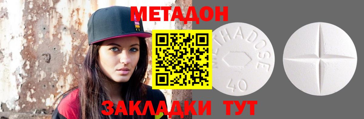 МЕТАДОН белоснежный  Метадон methadone  OMG ССЫЛКА  Вход с VPN  Коряжма 