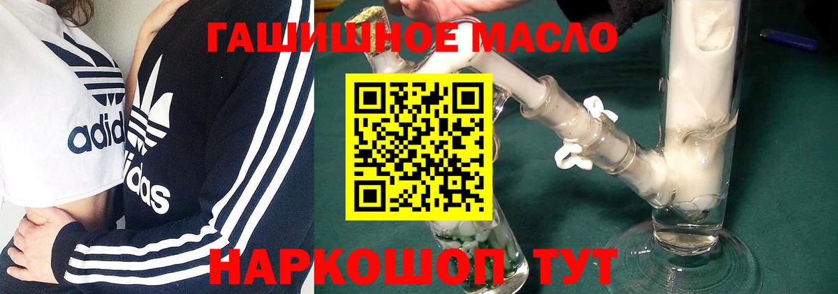 Дистиллят ТГК гашишное масло  Вход с VPN  Коряжма 